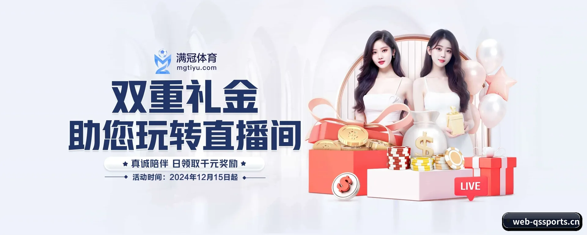 球速体育（QIUSU SPORTS）官方网站 APP