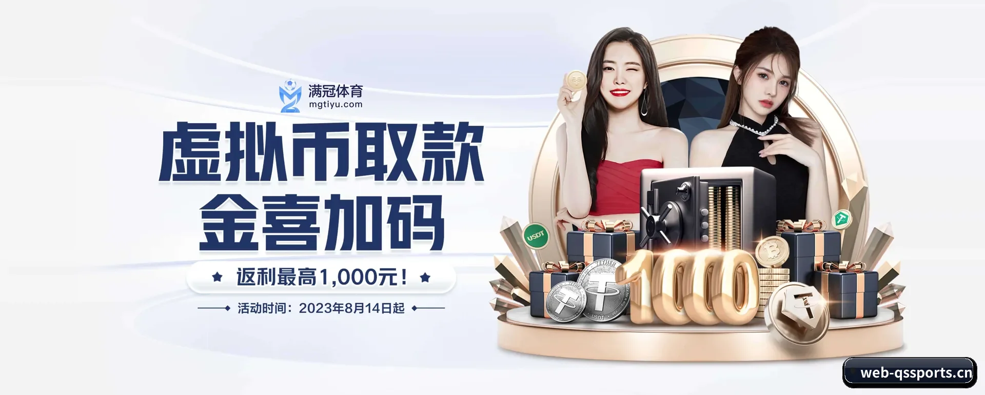 球速体育（QIUSU SPORTS）官方网站 APP 界面